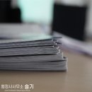 행정사김태형사무소 이미지
