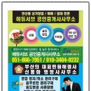 신동화공인중개사사무소 이미지