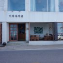 어쩌다어달 이미지