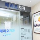 어울림치과의원 이미지