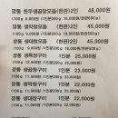 깡통돌곱창