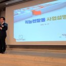 직능단체사업단