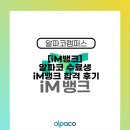 알파코캠퍼스대구