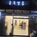 미용실 김송정 특허기술 과학 열펌 교육 1년 후기는 매출 2배 향상, 복구 펌, 복구 매직, 히피펌, 뿌리...
