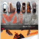 건설안전기술사_등산화 밀레(MILLET) M-011, 9만원 이미지