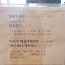 개군칼국수