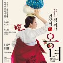 변강쇠 점 찍고 옹녀 이미지