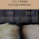 아마(AMA) | 제주도 두바이 초콜릿 아마 AMA 후기, 온라인 구매 방법, 가격, 배송비