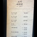 스시이지언
