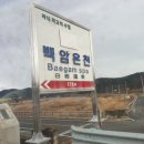 백암다목적운동장 이미지