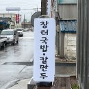 동송칼국수 | 강원도 철원군 동송칼국수, 후기, 연락처, 주차