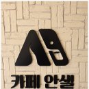 GS25 울산대학로점 | 울산대브런치맛집 포케 브런치 샐러드, 카페안샐 울산무거동