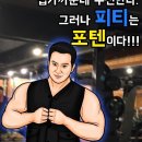 포텐터짐1205 이미지