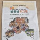 비안네유치원 이미지