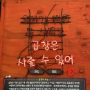 [도봉] 방학역맛집 방학동맛집 추천, 올래철판곱창