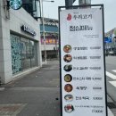 504우리고기