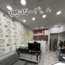 정천초등학교 | 수원_화서동/공인중개사리뷰