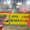 할매곱창돼지불백기사식당 이미지