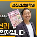 밝은마음정신건강의학과 이미지