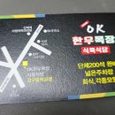 작전목장 이미지