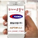 (주)풍일산업 네이버블로그