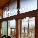 보성이불 | 보성 가볼만한 곳 : 보성 제암산자연휴양림 8인실 물빛언덕의집 방문 후기