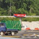 남한강주유소 이미지