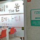 네일더윤