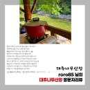 대추나무산장 이미지