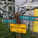 용흥사(주차장) 이미지