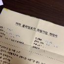 아띠플라잉요가 | [관리] 플라잉요가 후기:: 운동일기 - 골격근 20.1의 발전...요린이 탈출하기!