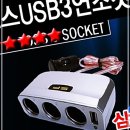 삼진오토 이미지