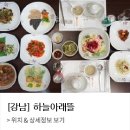 하늘아래뜰 이미지