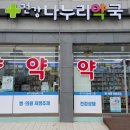 성원약국 이미지