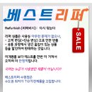 베스트중고알뜰매장
