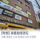 분도태권도장