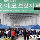 (주)에코브릿지 이미지