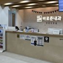 준내과의원 이미지