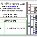 오전동 성당 미사 시간 - 2023년 3월19일 수정 이미지