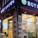 BGT 호두 단팥빵 잠실새내점 이미지