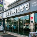 통영뱃머리충무김밥 - 진주시 진양호로 381 | 통영뱃머리충무김밥