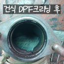 DM모터스 | [작업후기] 싼타페DM - 매연발생 및 엔진경고등점등...커버ASSY교환 김포전진모터스에서 작업하였습니다.