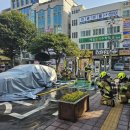 서귀포소방서 동홍119센터 이미지