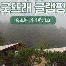 초미동길 이미지