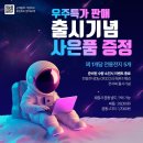 밥맛나는세상 망우점 | 군계일학 신제품 물방개 스텔라 전자찌, 3세대 면발광 기술! 역시 다르네요!
