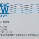 LCT해운대뷰공인중개사사무소 이미지