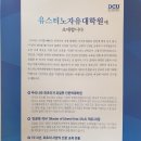 대구가톨릭대학교 유스티노자유대학원 이미지