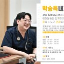 박승욱내과의원 이미지