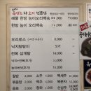오덕진흑염소와오리전문점 | [망우동 맛집] 몸보신 하고 싶다면 필수 오덕진흑염소와오리 본점 내돈내산 후기