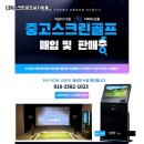 희망 스크린골프 이미지